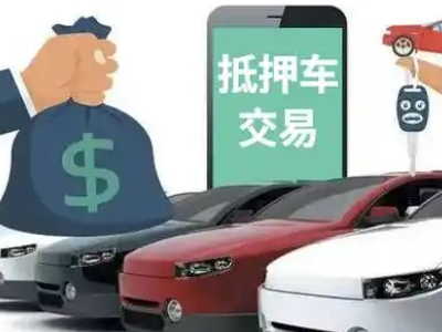 青铜峡汽车抵押贷款通过率高